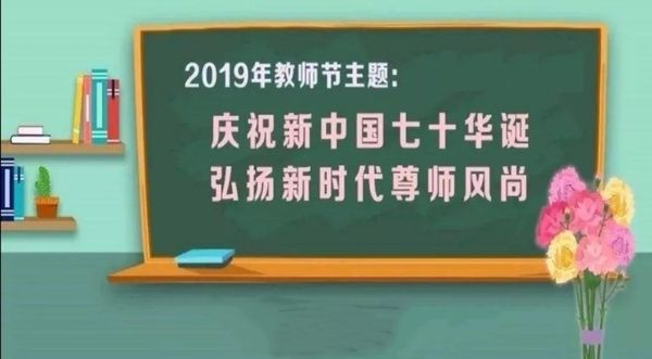 執(zhí)著杏壇育桃李，錘煉品格寫春秋 | 致新鄉(xiāng)市第十中學(xué)全體教師