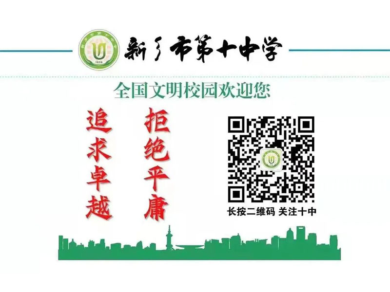 轉(zhuǎn)發(fā)！河南省教育廳致全省2022屆初中畢業(yè)生的一封信