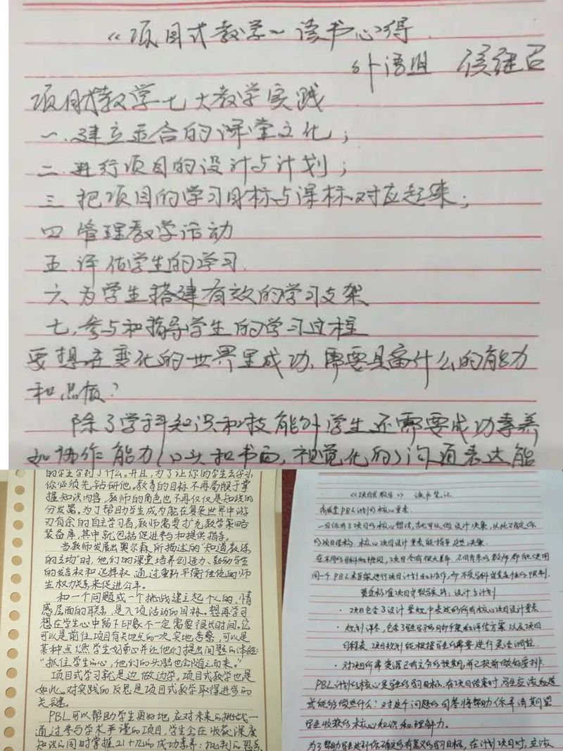 共讀一本書(shū) 探究“項(xiàng)目式教學(xué)”——新鄉(xiāng)市第十中學(xué)外語(yǔ)組讀書(shū)分享